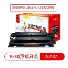 �Rʢ���LSGB-CF214A���� �m��HP M712 M725 �RʢCF214A���� 214X