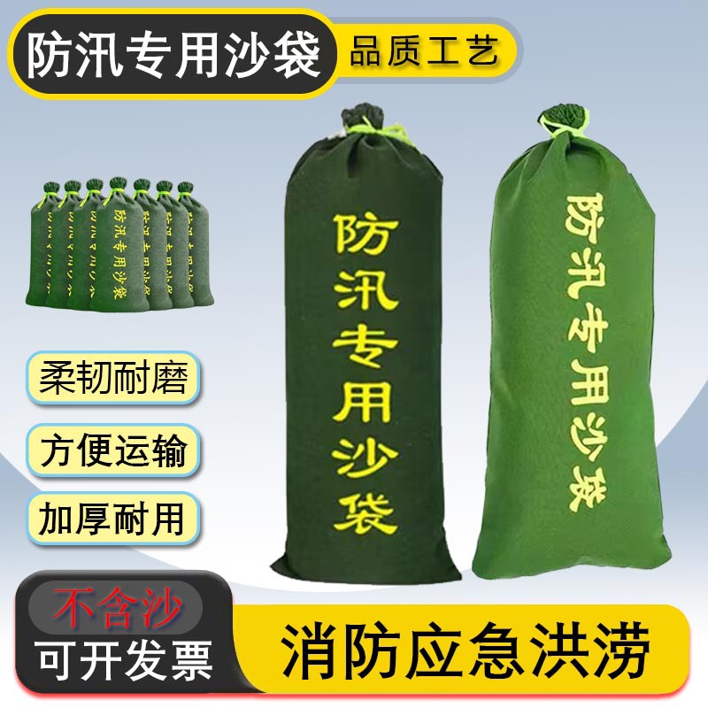加厚帆布配重压重防汛沙袋物业防水防爆雨挡水沙包防汛专用沙袋