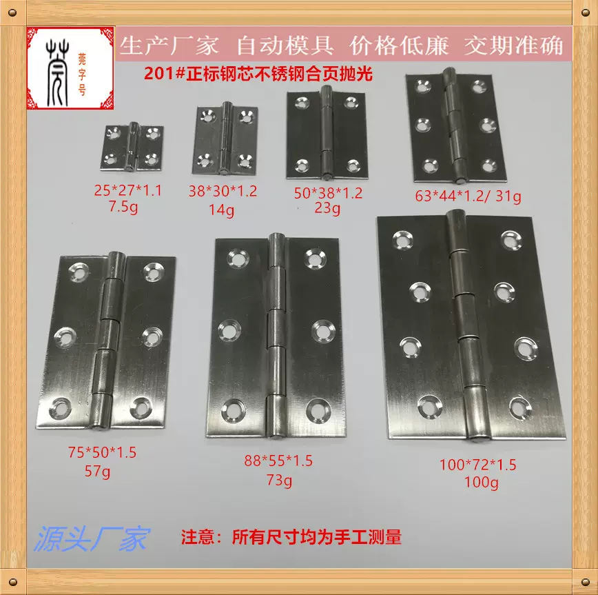 201#不锈钢合页厂家平开合页铰链柜门窗折页合叶不锈钢合平开合页