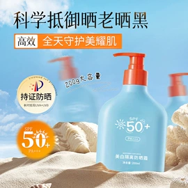 防晒霜/喷雾;洁面产品;面霜