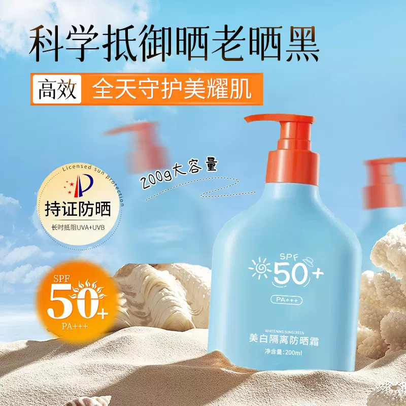 年蔻祛斑美白防晒霜隔离防紫外线夏季防晒喷雾遮瑕防汗防水防晒乳