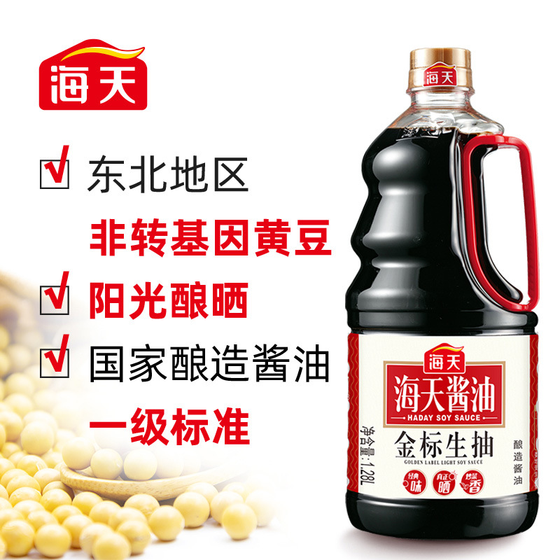 Haitian Jinbiao Soy Sauce 1.28L Bottled Cold Dipping, Braised Rice Bowl Special Sauce, Family Pack Soybean Paste