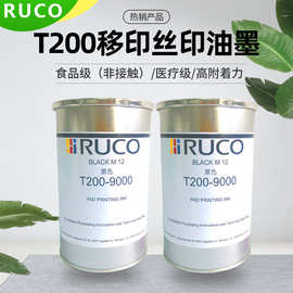 专业配色食品级ABS油墨 高光不拉丝环保高性能abs油墨厂家批发