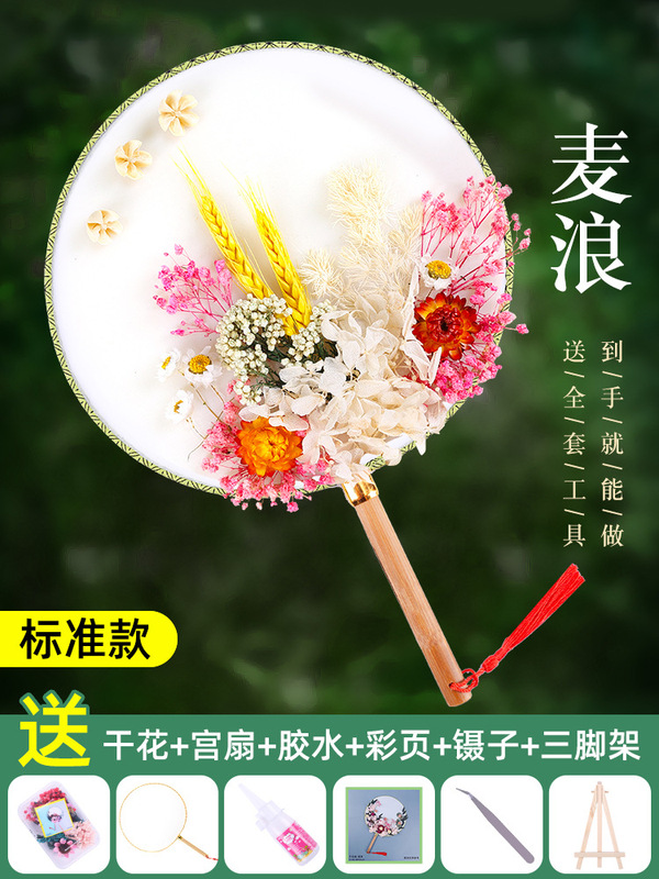 中国風ドライフラワー扇子DIY素材パック 中秋節イベント手作り永遠の花扇子|undefined