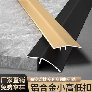 Edge-closing strip aluminum alloy wood floor threshold height drop edge-holding strip ceramic tile male corner edge-closing strip decorative buckle strip