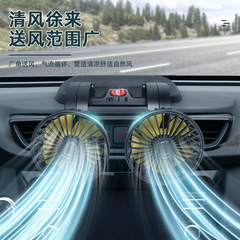 Car-mounted fan for vehicles, 12V/24V, powerful cooling mini air conditioner specifically designed for large trucks—ideal as an in-car electric fan.