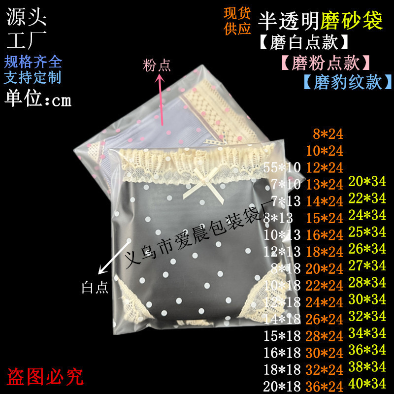 Spot OPP adhesive bag 15*18 translucent frosted underwear self-adhesive blank bag plastic packaging bag