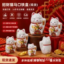 招财猫糖果盒马口铁招财进宝年货饼干罐节日礼品包装摆件喜庆铁盒