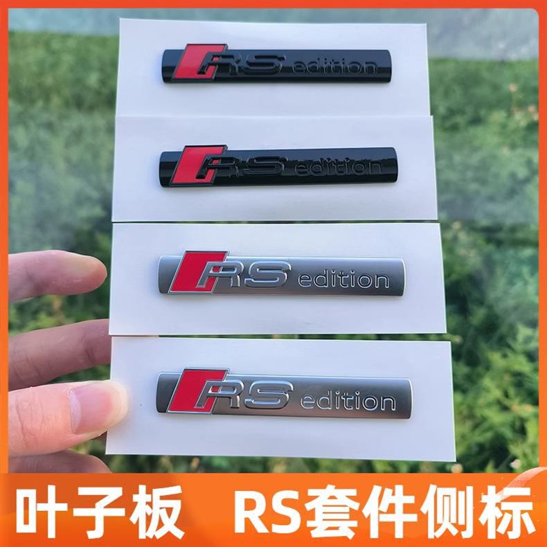 New Audi A4L A6L fender side decals, RS edition body kit stickers, car modification