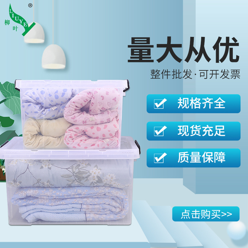 Willow Leaf Hot sale PP food grade transparent covered plastic storage box suitcase desktop storage box cosmetic box wholesale