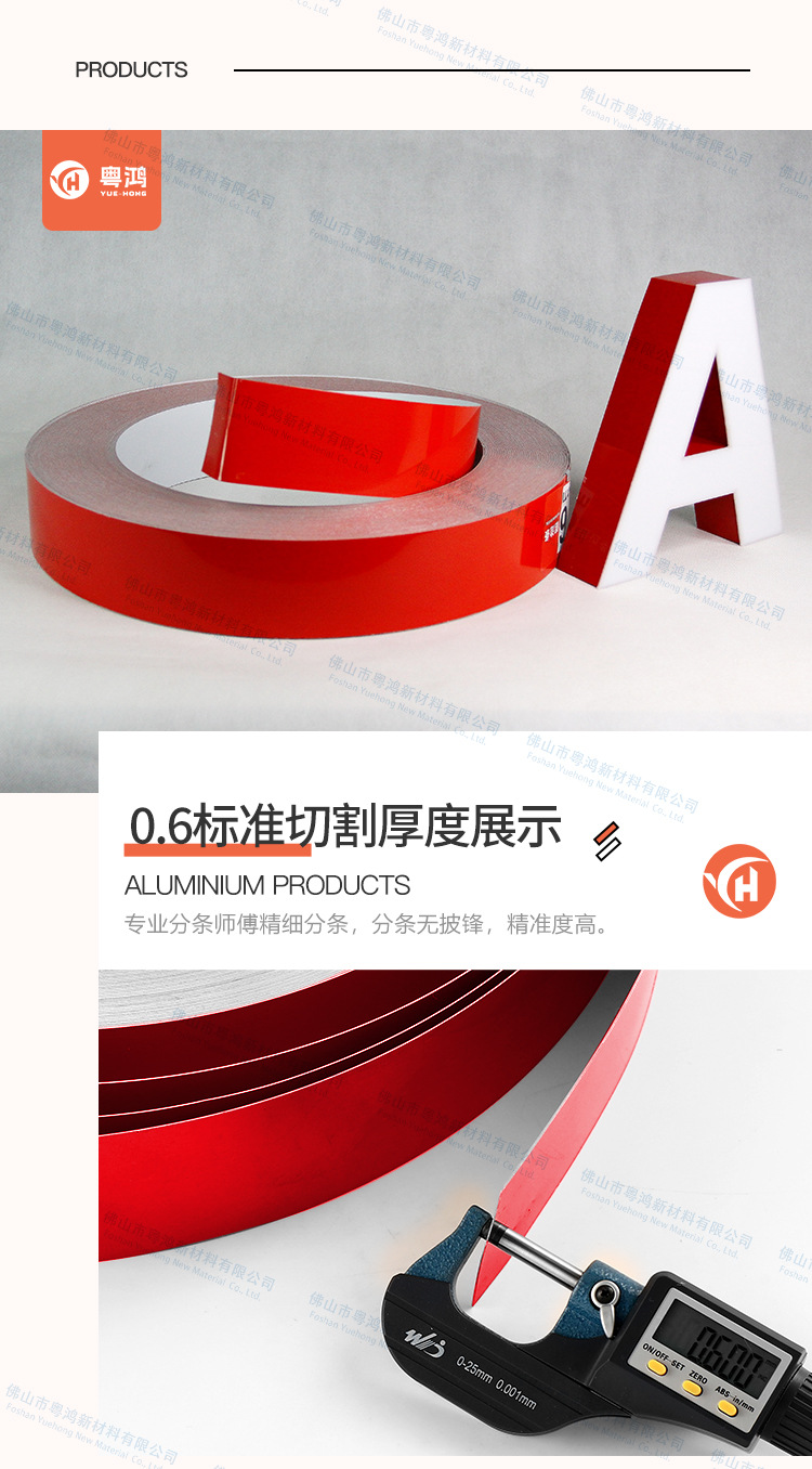 红色铝边条【中文版2-详情】_07.jpg