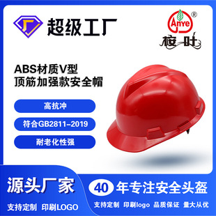 Eucalyptus AY-D11 ABS Plastic Construction Chemical Municipal Construction Safety Helmet Protective Metallurgical Helmet