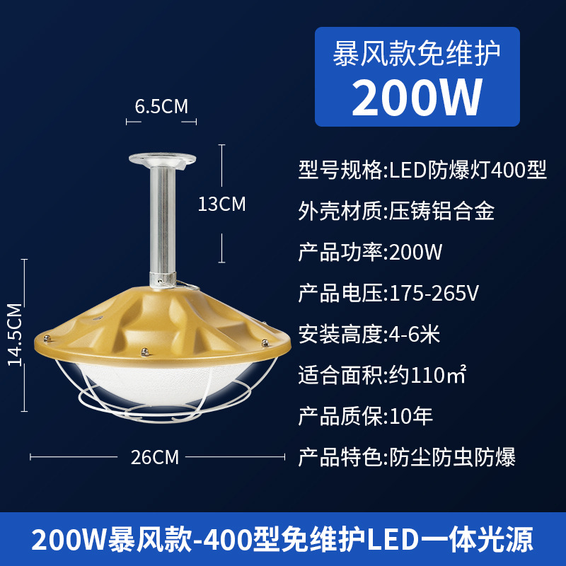 200W 다이캐스트 스톰 모델 유지보수가 필요 없음 [노란색]