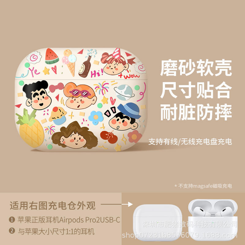 创意卡通图案适用airpods4保护套苹果pro2代无线蓝牙耳机套磨砂壳|undefined