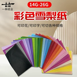 拷贝纸;板纸;印刷耗材