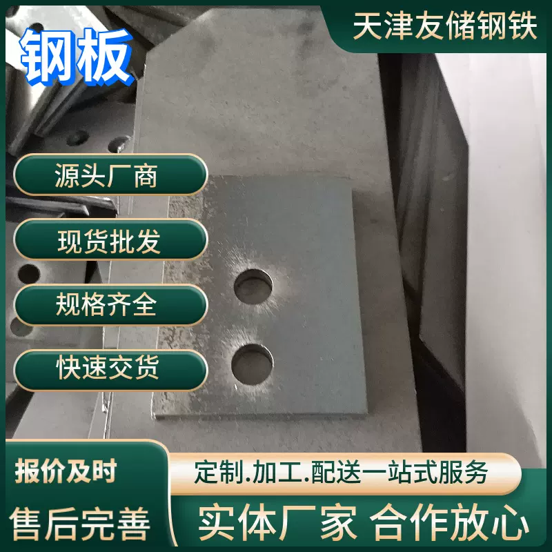 钢板开平分条卷圆预埋件铁板打孔焊接Q235B碳钢热轧钢卷中厚普通