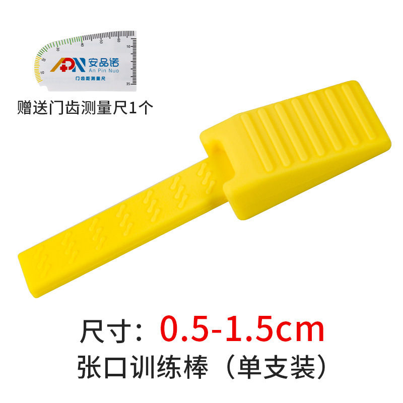 口を開けて棒の口の筋を訓練して手術後の口腔の拡張の口の練習器の下のあごの骨のリハビリの児童を鍛えます。|undefined