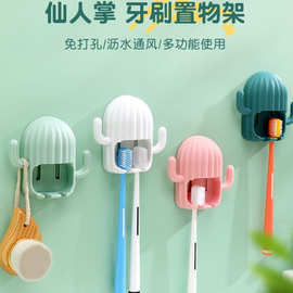 创意牙刷置物架壁挂式免打孔可爱卡通洗手间放牙刷牙膏洗漱收纳盒