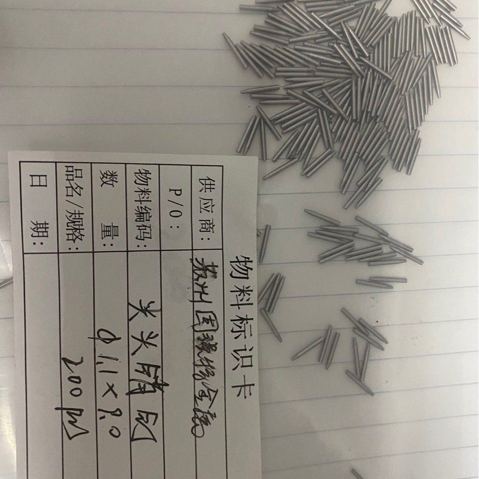 高精度销钉加工