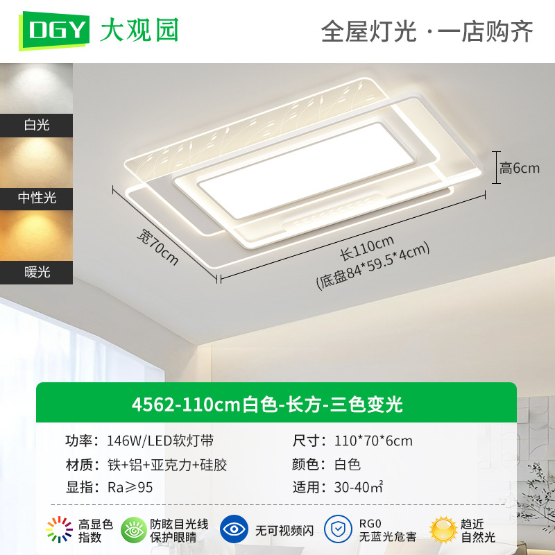Luz de techo para el dormitorio nueva nórdica moderna y simple LED lámpara de sala de estar estudio comedor Zhongshan lámpara 448L