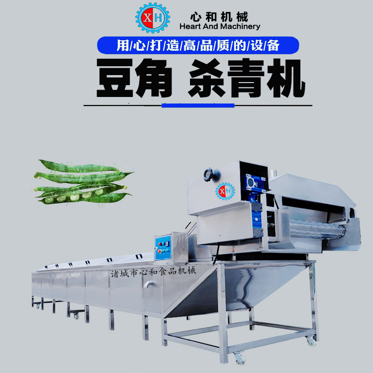 豆角杀青机.jpg