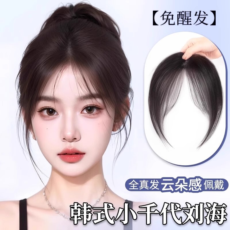 Wig Women's Top Hair Volume Fluffy Real Hair High Cranial Top Covering White Hair Traceless Reissue Eight-character Bangs Wig Wig Women's Top Hair Volume Fluffy Real Hair High Cranial Top Covering White Hair Traceless Reissue Eight-character Bangs Wig