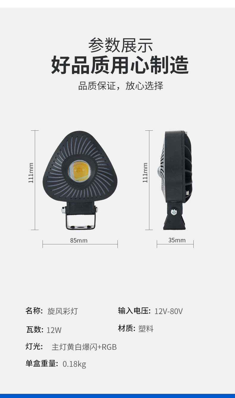 Cross-border motorcycle spotlight, whirlwind colored light, far and near yellow-white light, front headlight for electric vehicles