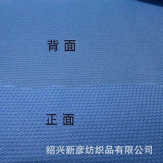150克全涤足球格，足球服，训练服，一次性团体服等肌理针织面料