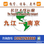 提供九江拖轮九江拖船九江浮吊船九江船运服务
