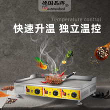 扒炉铁板烧煎牛扒商用厨具电热款扒炉煎烤肉机手抓饼炉烤冷面炒饭