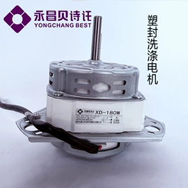 家电用电动机;微型电动机;洗衣机配件