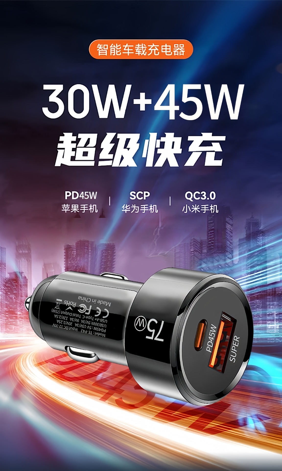 Cross-Border Exclusive Supply of 75W Car Charger A+C Dual-Port Car Phone Charger with Dual Fast Charging Usb+Pd Cigarette Lighter