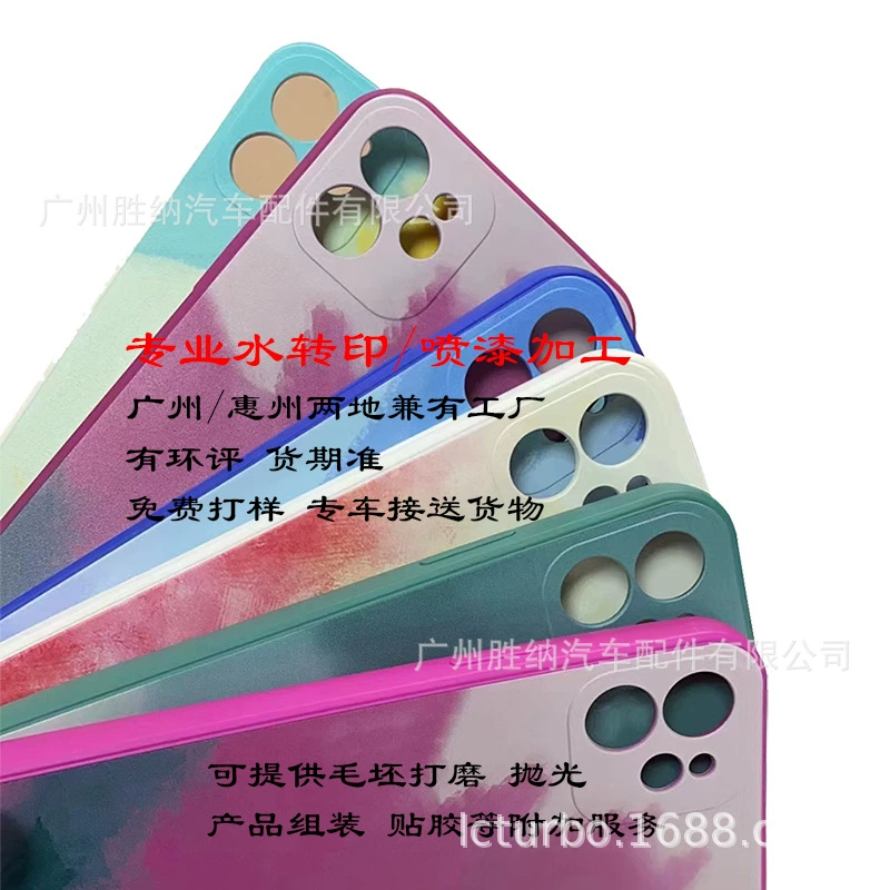 TPU/PC/PP/мягкий и твердый чехол для мобильного телефона с водной передачей краски водяной цветной трафарет матовый сенсор для рук распылительная краска водяное покрытие наклейка обработка