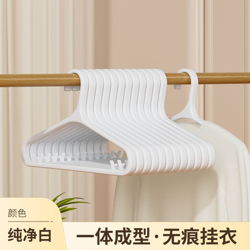 家用成人衣服加厚防滑挂衣塑料衣挂衣撑晾晒无痕宿舍加粗衣架|undefined