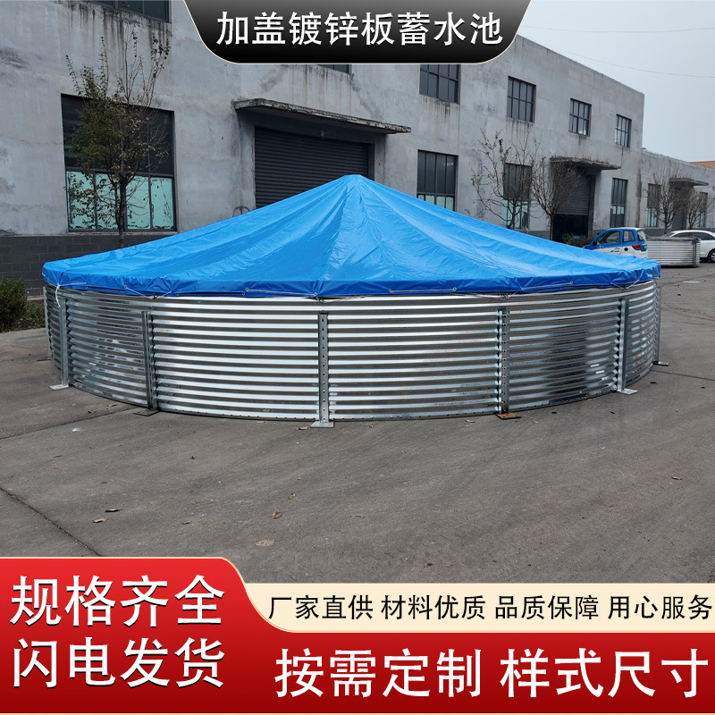 Prefabricated reservoir outdoor thickened galvanized plate canvas…