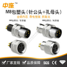 m8连接器航空插头法兰座3针4孔公母传感连接器免焊接螺丝压线防水