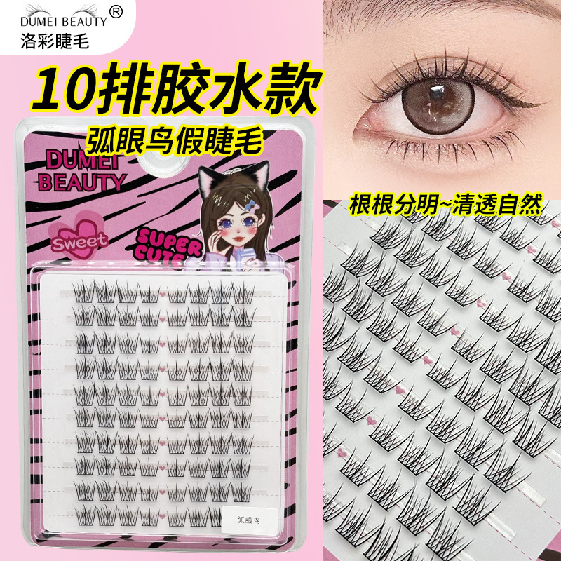 跨境批发10排弧眼鸟假睫毛大容量分段式仿真眼睫毛清透自然假睫毛|undefined