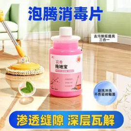 油污清洁剂;鞋套、鞋刷;地板清洁剂