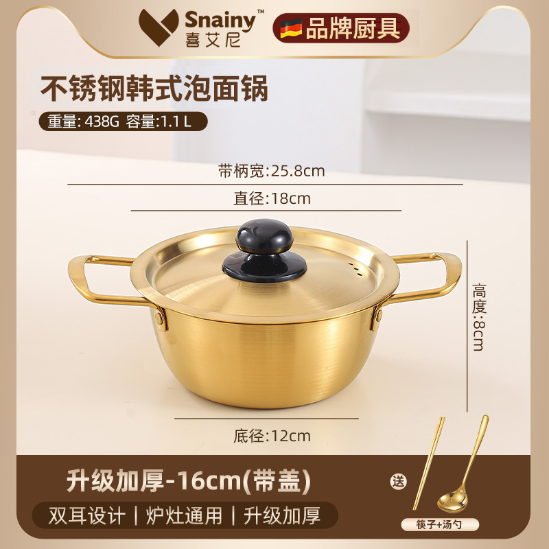 라면 냄비 16금[뚜껑 있음] 금[젓가락+숟가락]