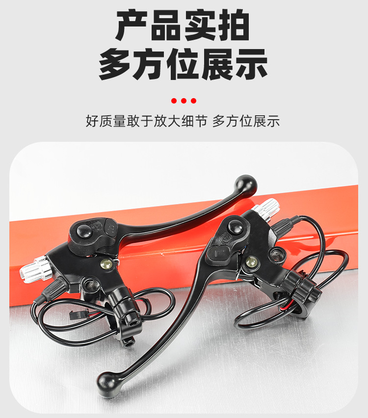New National Standard Electric Vehicle Brake Handle, Leisure Tricycle Parking Brake Handle, No-Disassembly Brake Handle, Drum Brake Handle with Mirror Hole