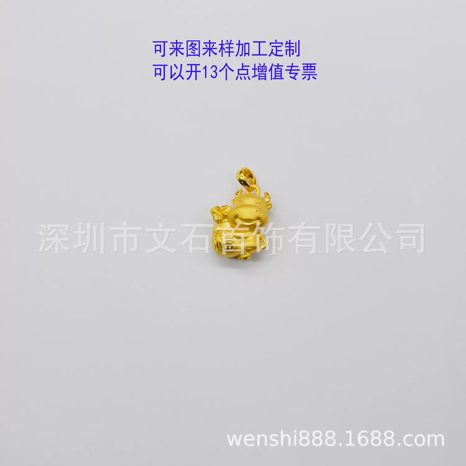十二生肖牛黄金吊坠足金999纯金项链  卡通硬金抱福牛 黄金吊坠