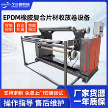 XPE�l��Ƭ���վ�C�����w�S�o����EPDM���z�ͺ�Ƭ���շž��O��