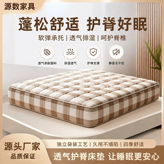 零压记忆棉弹簧床垫可拆装独立封装民宿酒店客房卧室家用床垫