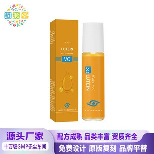 Cross-Border New Product in Stock Vitamin C Lutein Eye Essence Roll-On Massage Eye Care Essence 8ml