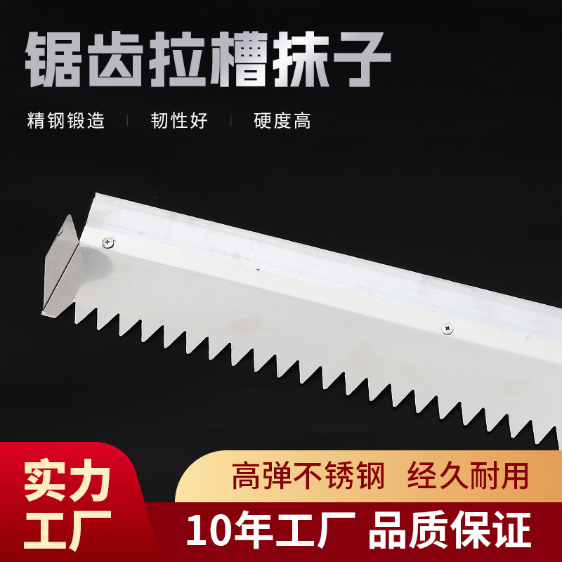 锯齿抹子泥工抹灰刀瓦工大板刮灰刀泥工刮刀刮浆胶泥瓷砖拉槽神器