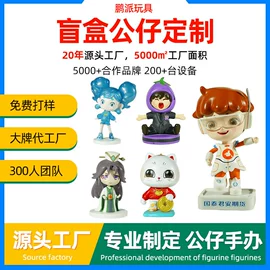 搪胶公仔;手办模型