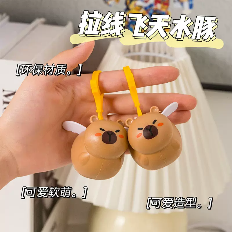 创意卡通飞行飞天水豚钥匙扣公仔情侣卡皮巴拉趣味背包挂件小礼品