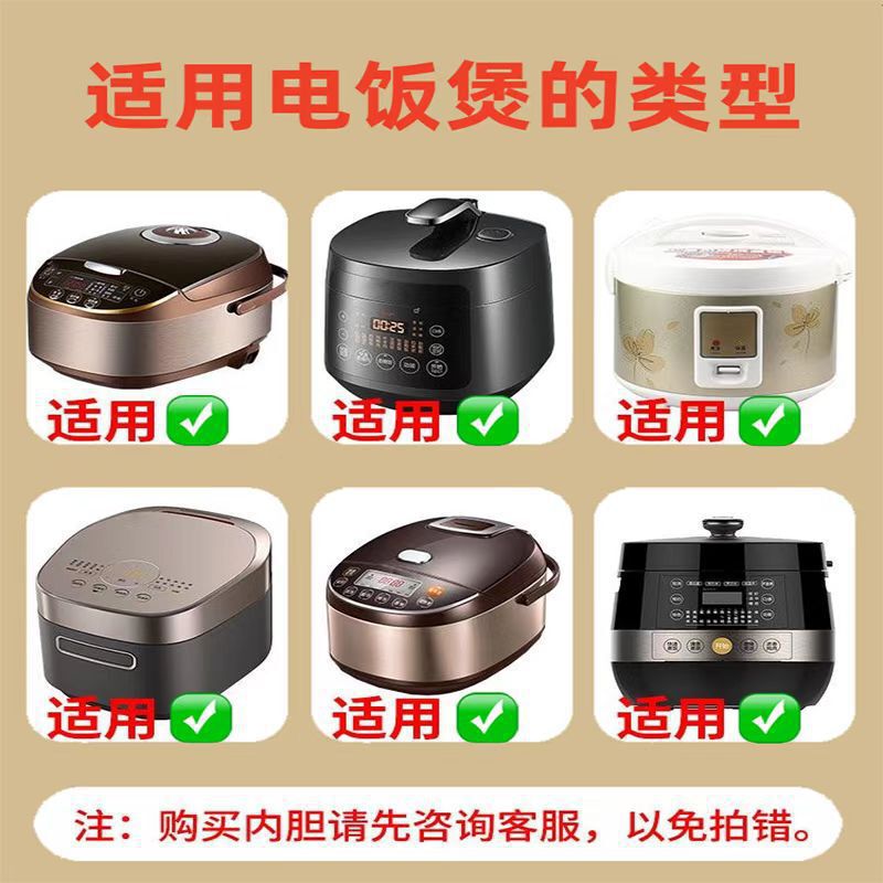 适用于电饭煲配件不锈钢内胆电饭锅涂层加厚三角半球通|undefined