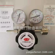 上海繁瑞阀门不锈钢氮气减压阀YD12R-1R/1.6R高纯气体调节减压器