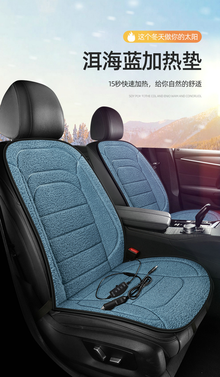 Winter Car Seat Cushion Heating Pad, Quick Heating, Multi-Level Adjustment, Graphene Warm Winter Special Plush Anti-Slip Cushion